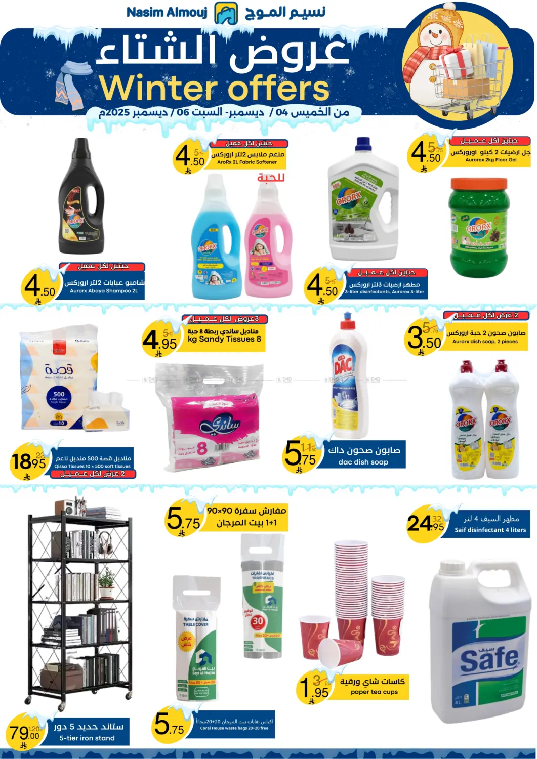 Winter Offers in Riyadh