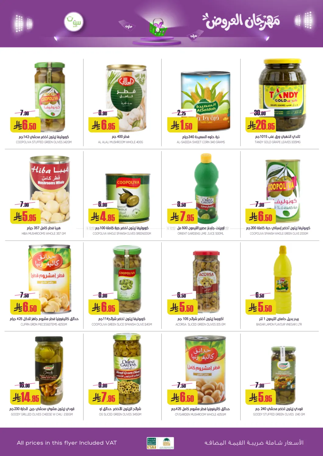 مهرجان العروض in بريدة