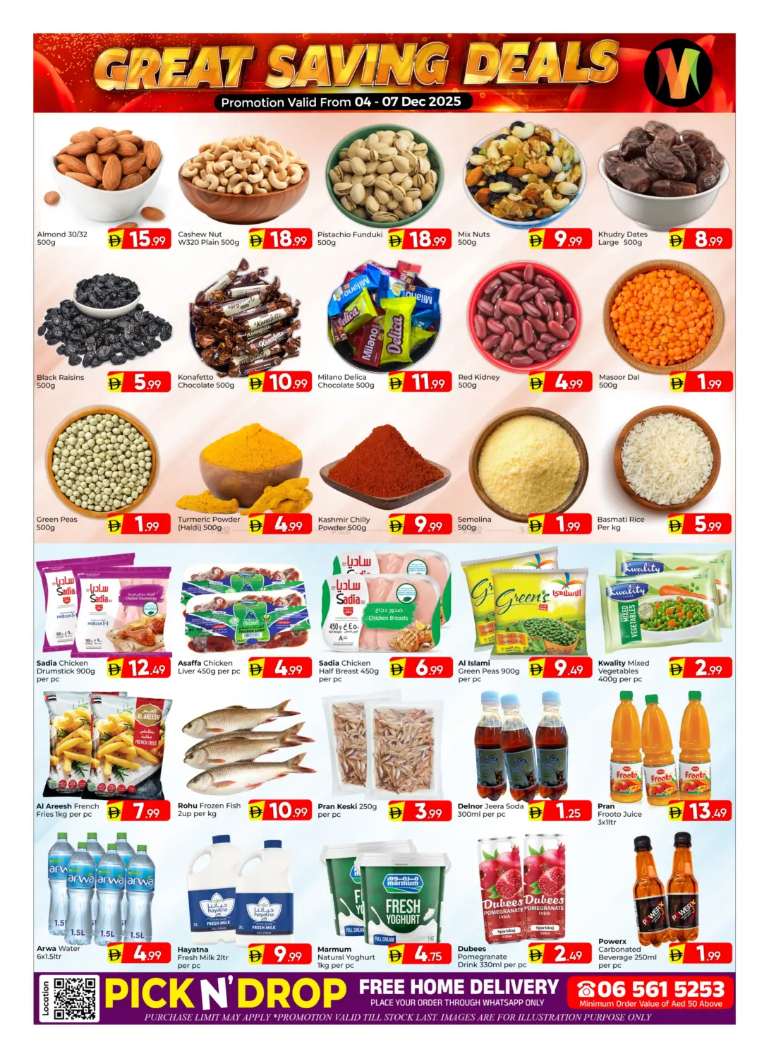 عروض التوفير الرائعة in الشارقة / عجمان