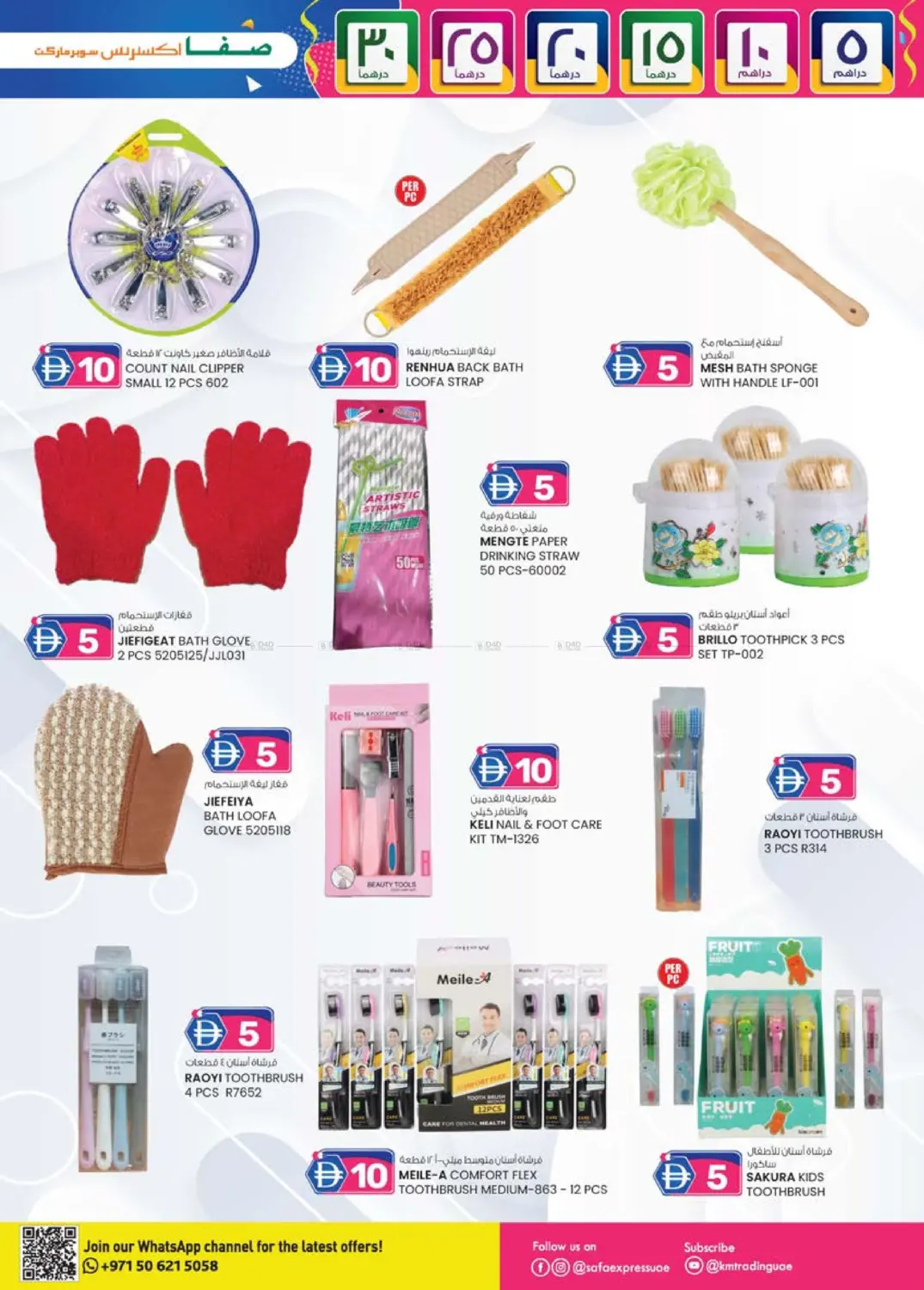 الزاهية | الخالدية in أبو ظبي