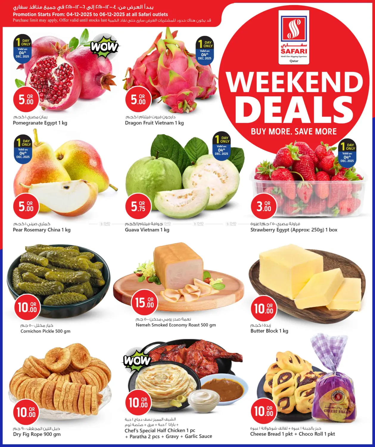 عروض نهاية الأسبوع in الشمال