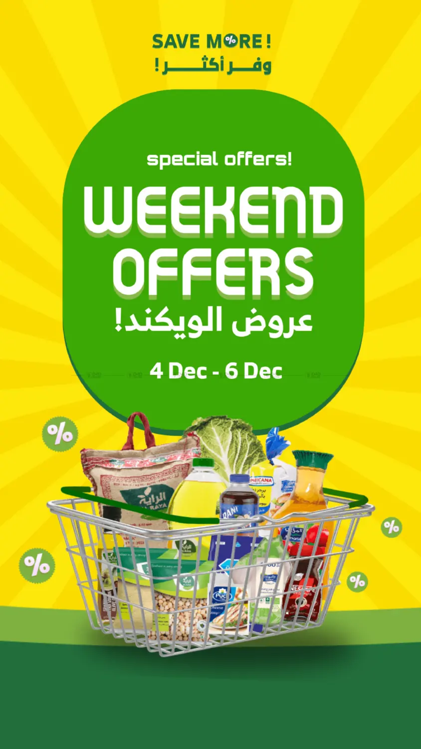 Weekend Offers in Al Bahah