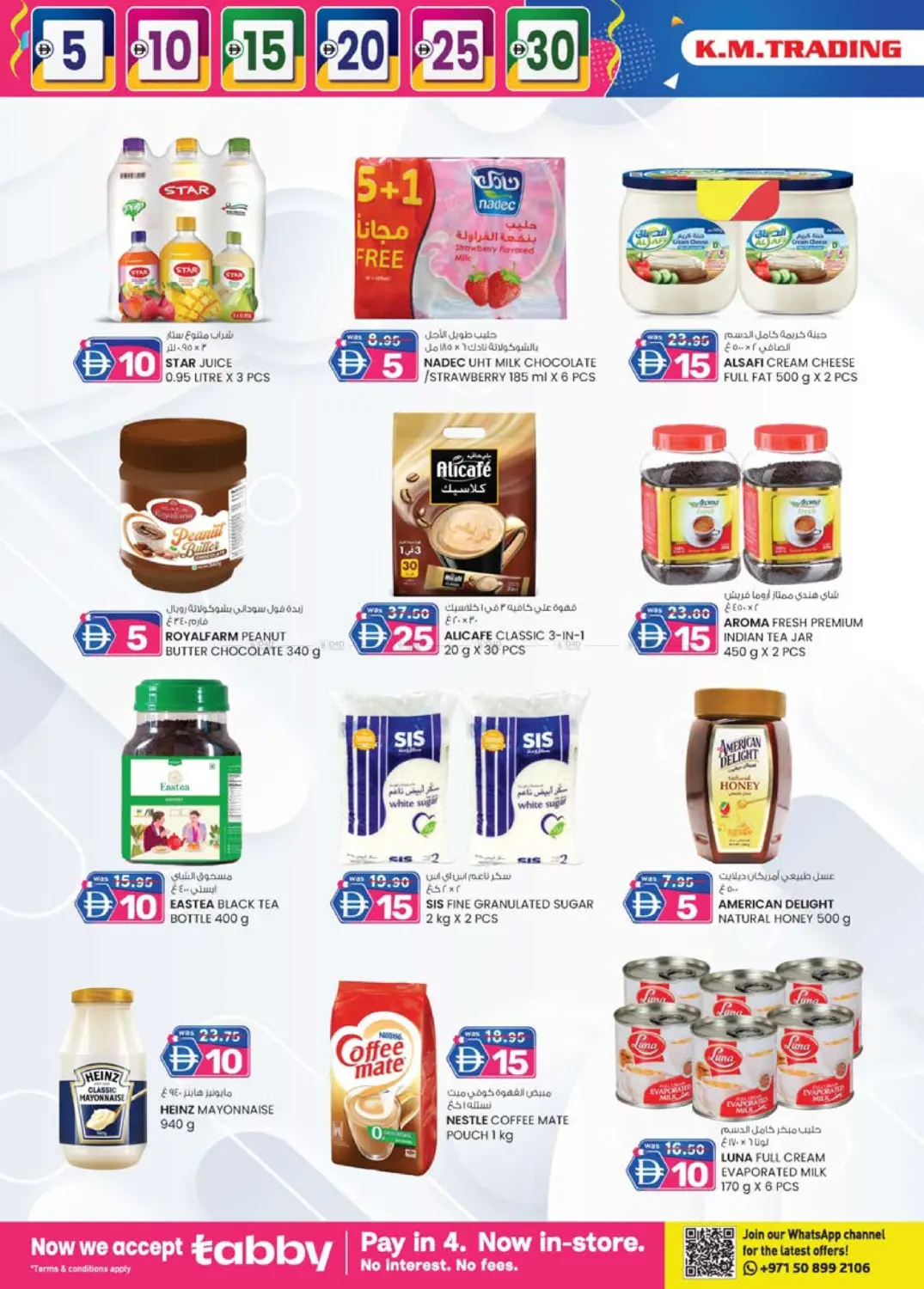 عود ميثاء، دبي in دبي