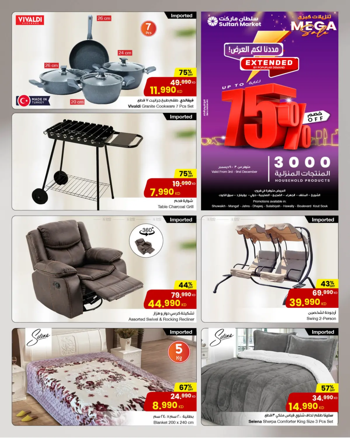 Mega Sale in Ahmadi Governorate