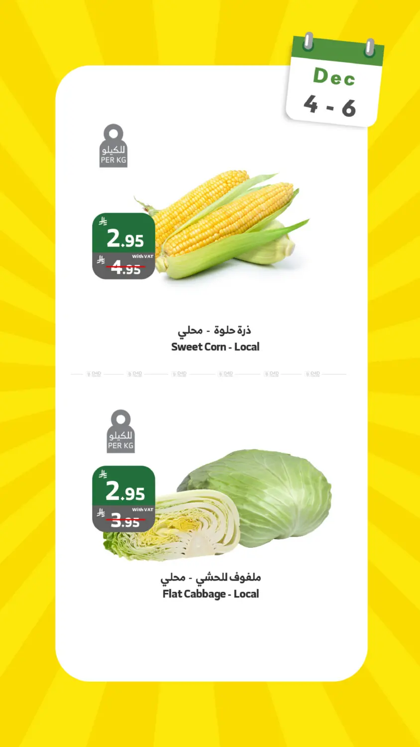 Weekend Offers in Al Bahah