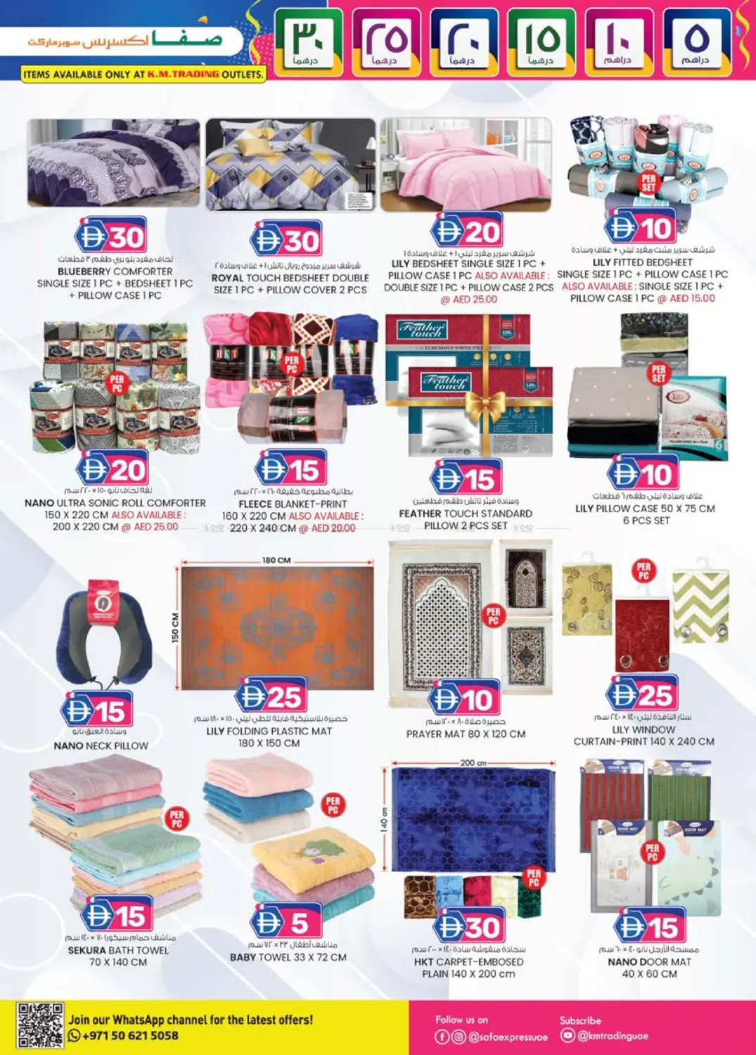 الزاهية | الخالدية in أبو ظبي