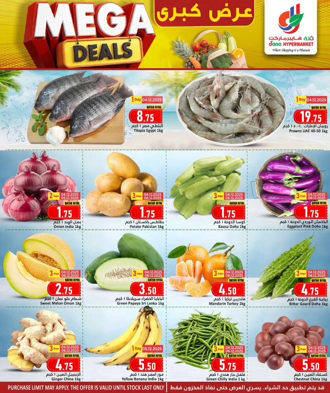 Mega Deals in Al Shamal