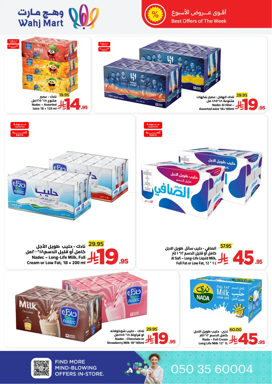 الجمعة الصفراء in جدة