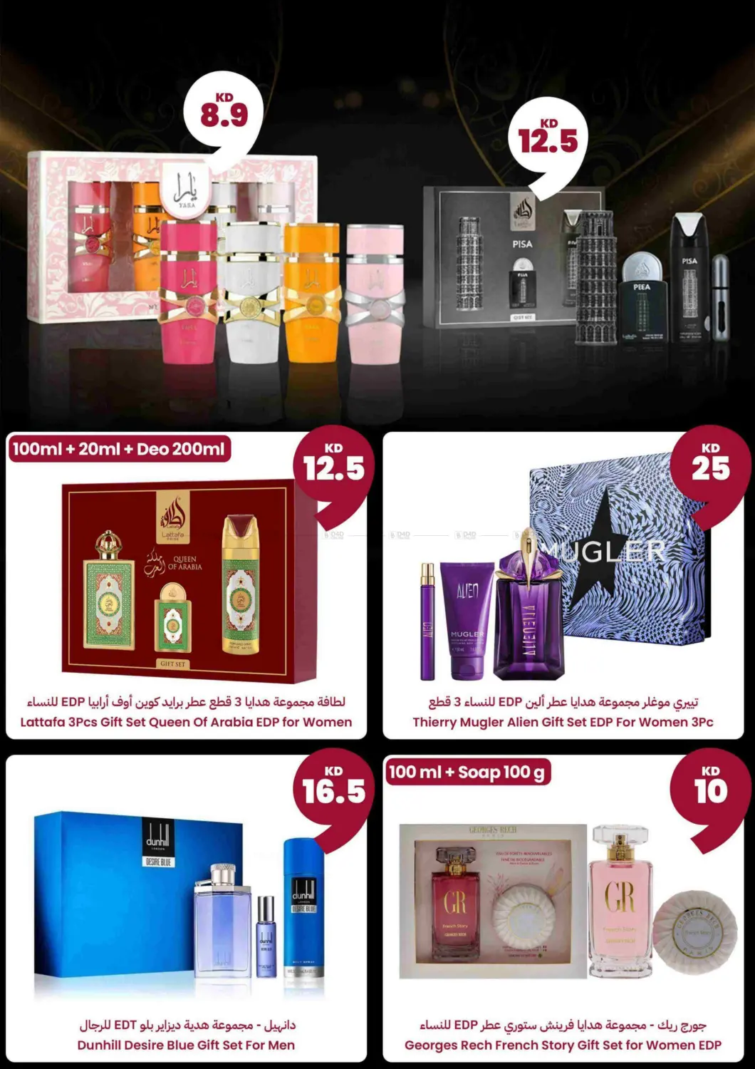 Shop Season's Greetings today! 🎁 Save up to 80%, Shop exclusive deals on gifts & save up to 80%, and more! 🔥 Explore exclusive offers on Gifts, Electronics, Kashta & Outdoor, Food, & more! 🛒  📱Apple iPhone 16 for 198.5KD!  👩‍🍳 Black & Decker Ai in Ahmadi Governorate