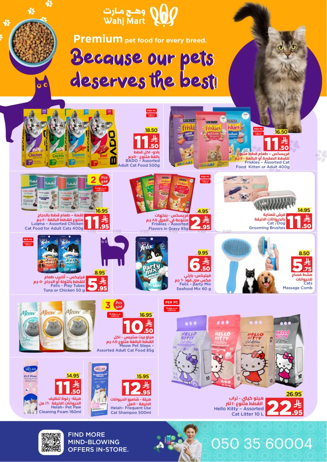 الجمعة الصفراء in جدة