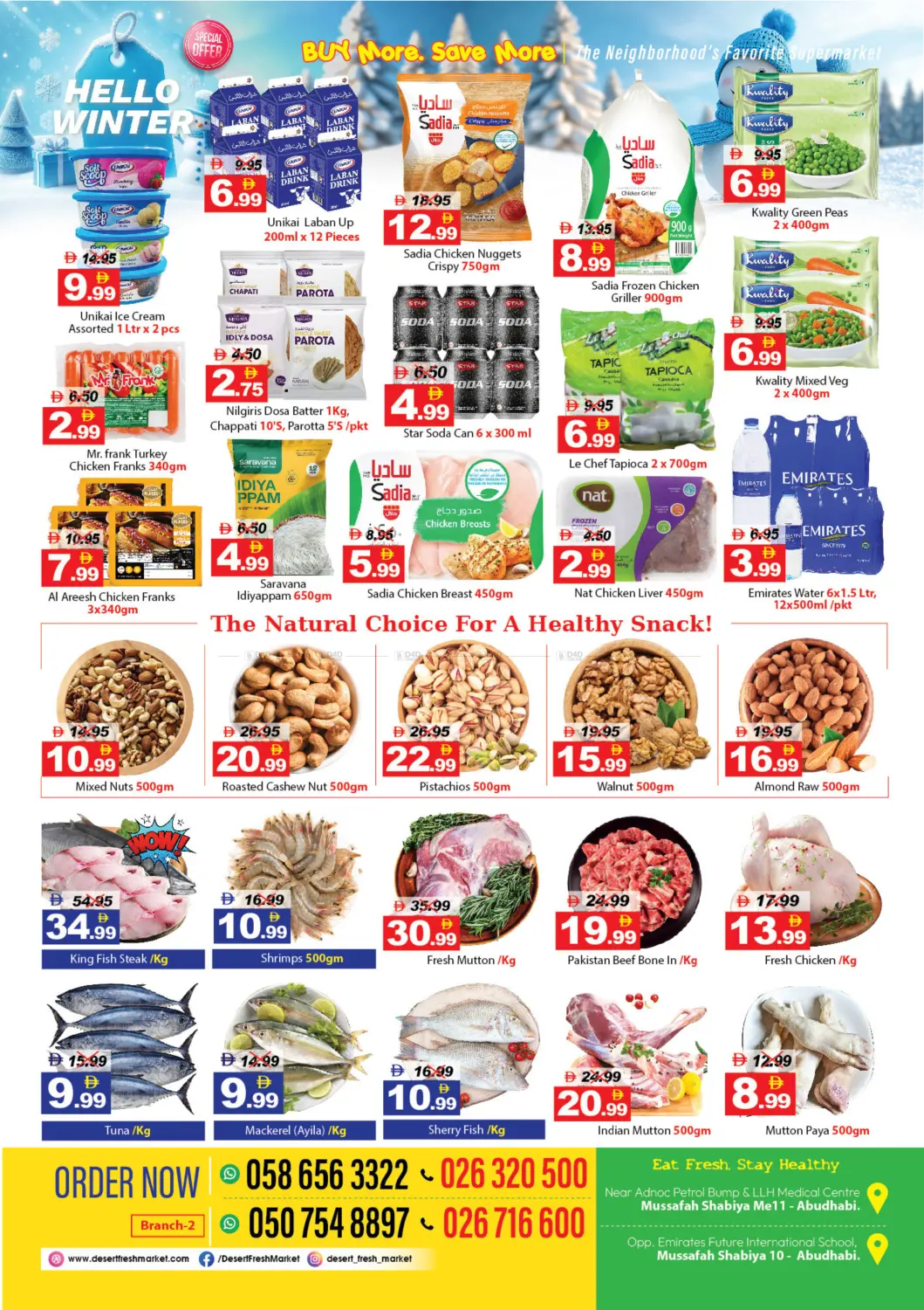 هلا بالشتاء in أبو ظبي