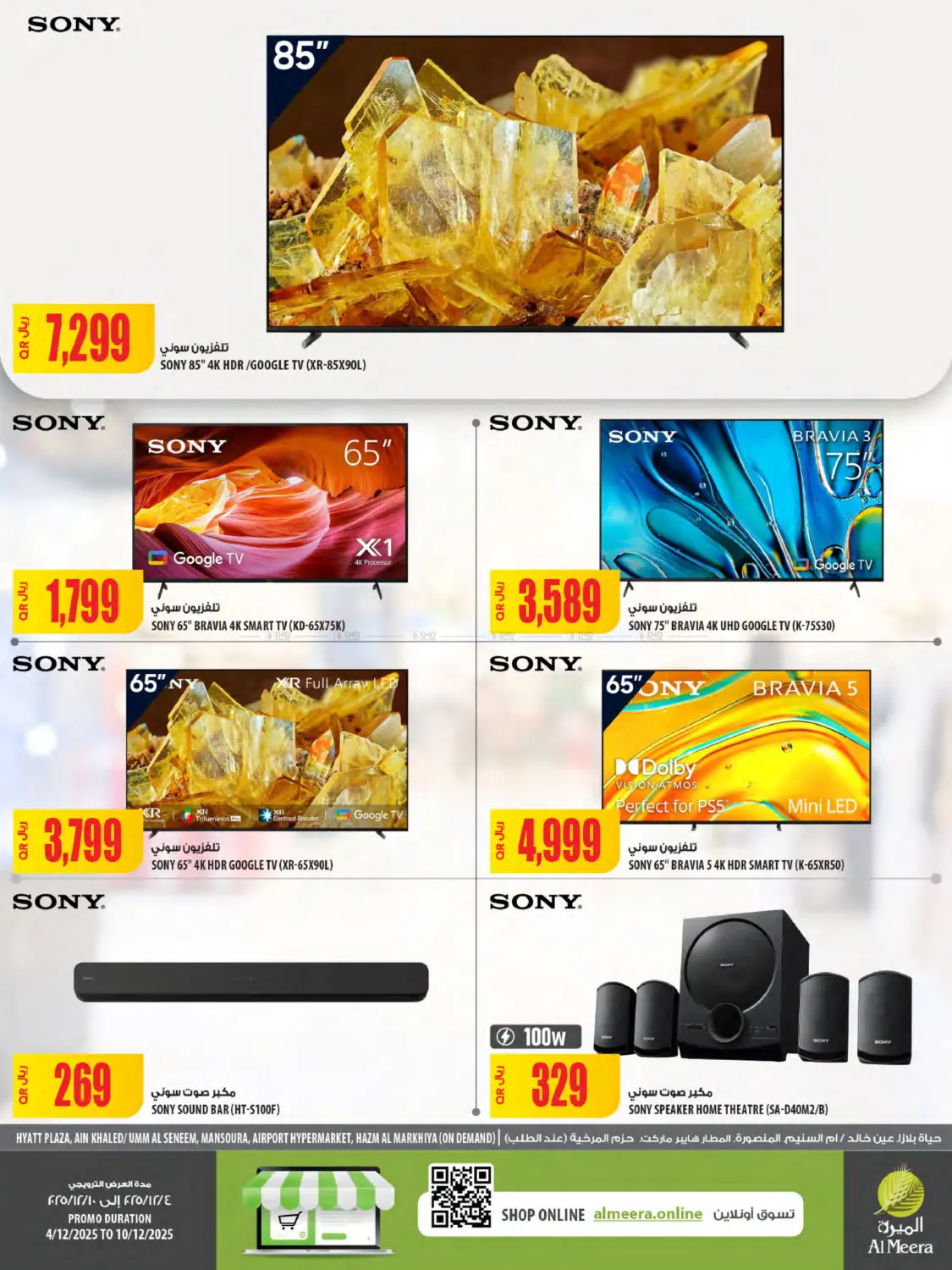Weekly Offers in Al Shamal