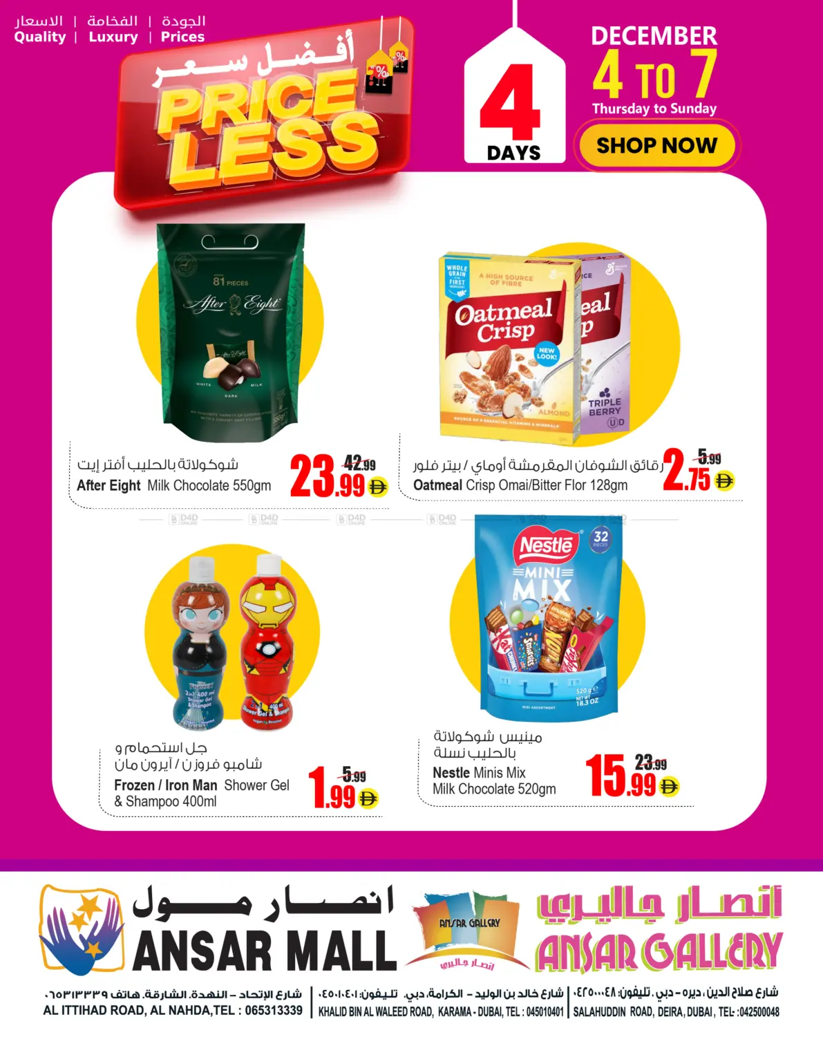 أفضل سعر! in الشارقة / عجمان