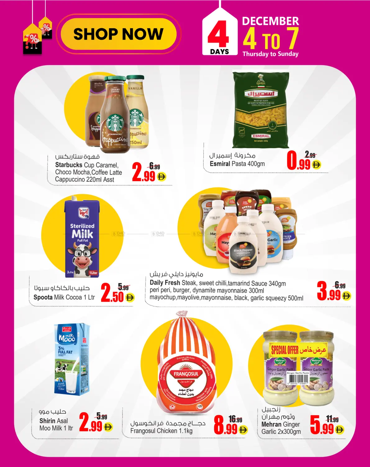 أفضل سعر! in الشارقة / عجمان