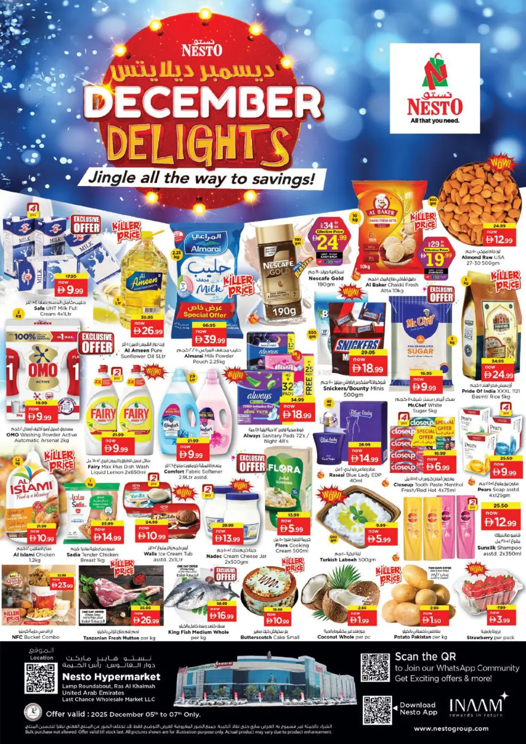 دوار الفانوس- رأس الخيمة in رَأْس ٱلْخَيْمَة