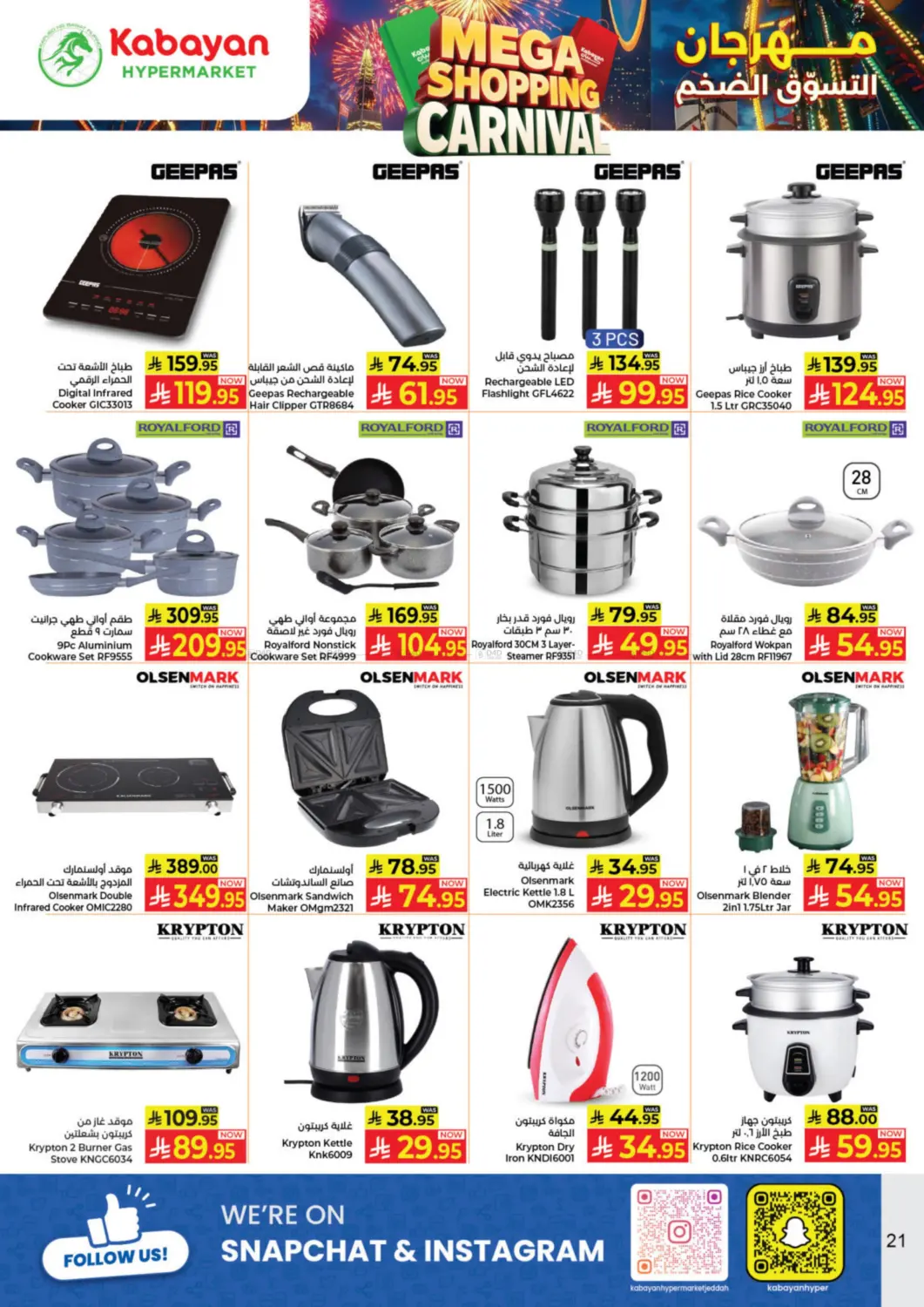 Mega Shopping Carnival in Jeddah