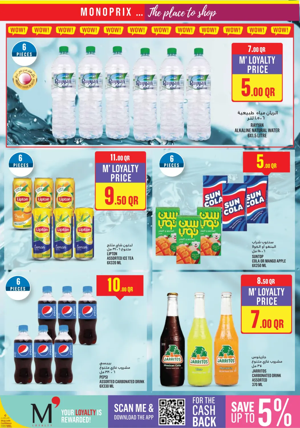 Monoprix Weekend Specials! in Al Daayen