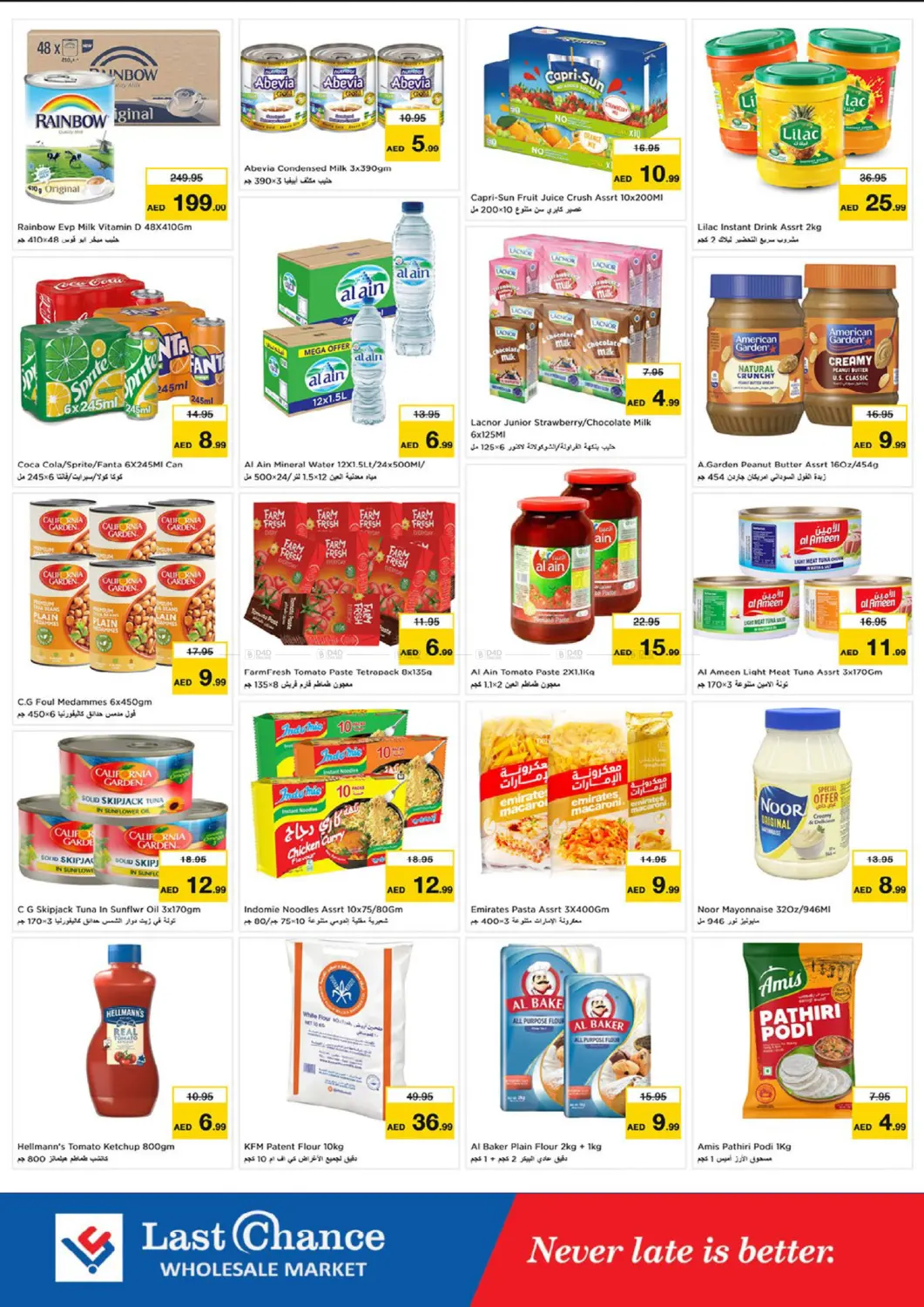 العويد ، الفجيرة in ٱلْفُجَيْرَة‎