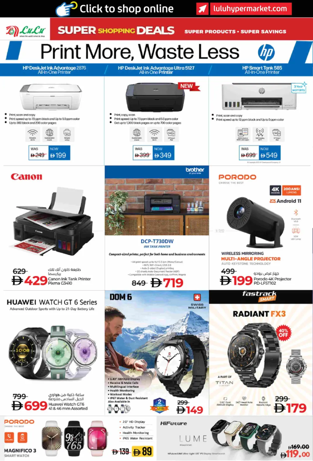 عروض التسوق الرائعة in ٱلْفُجَيْرَة‎