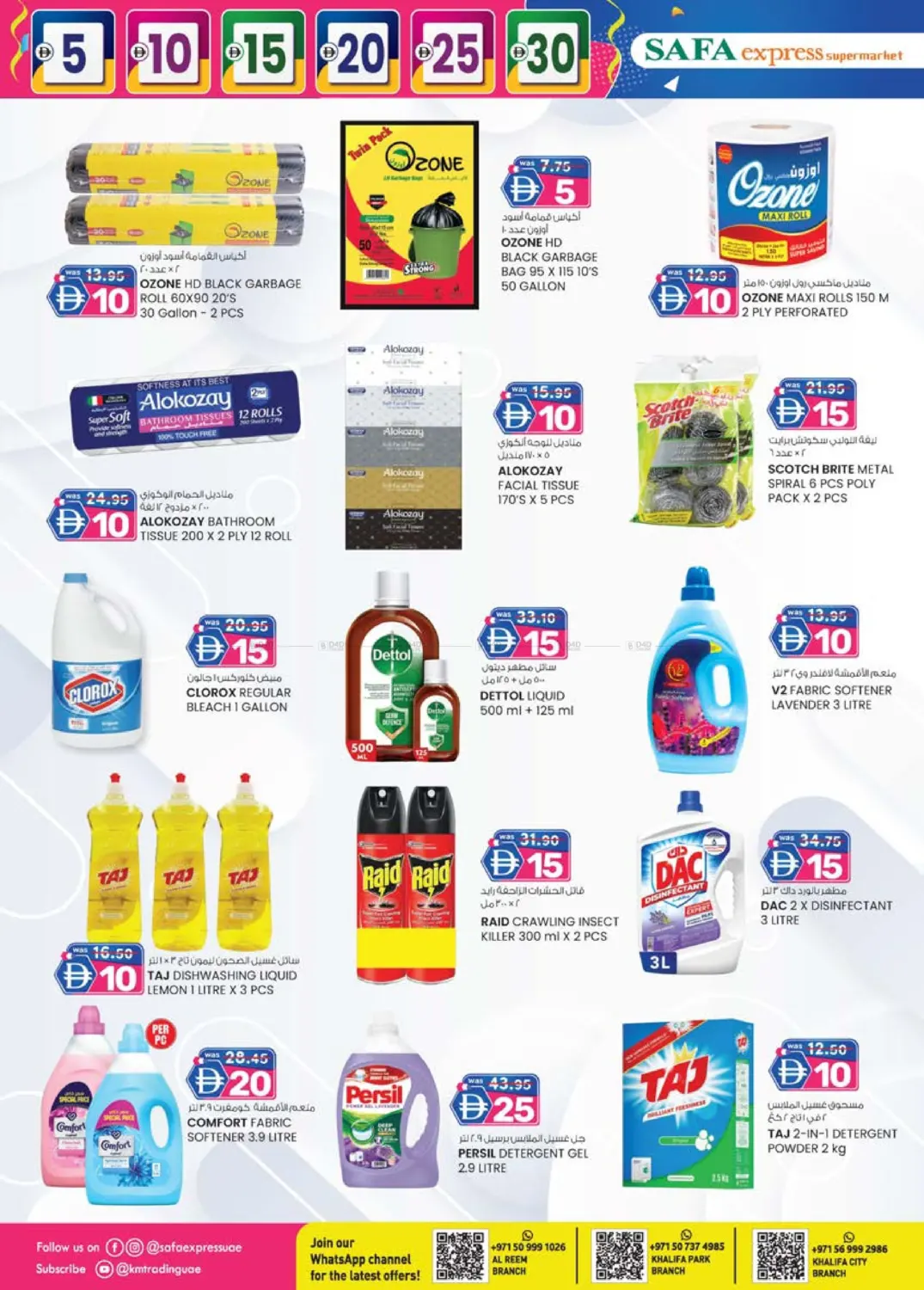 الريم | منتزه خليفة | مدينة الخليفة in أبو ظبي