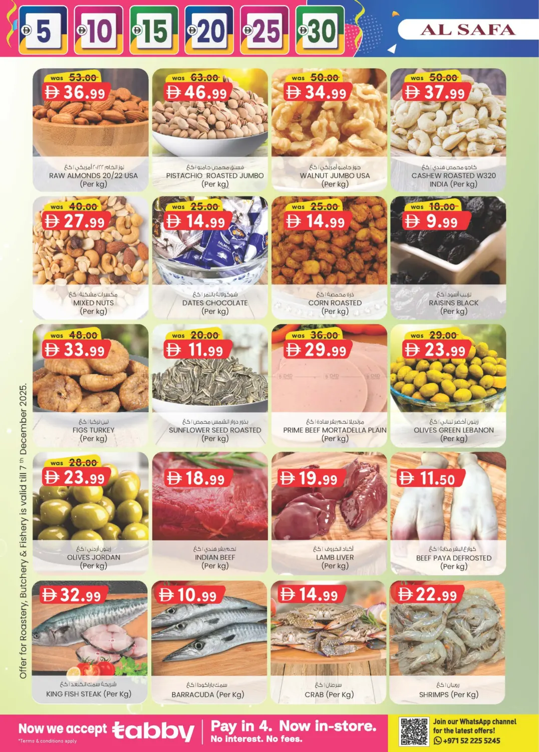 العين in ٱلْعَيْن‎