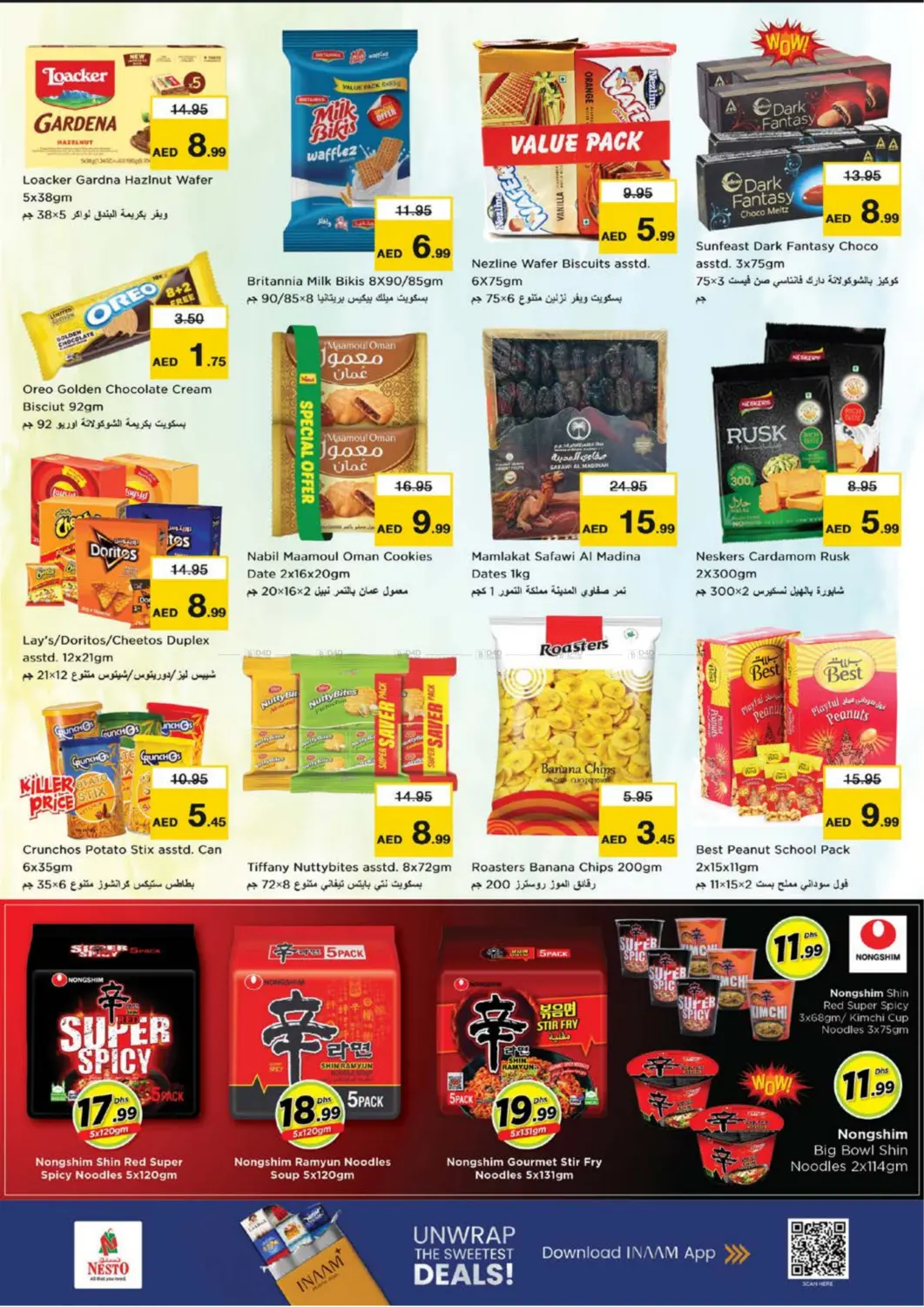 العرب مول، الشارقة in الشارقة / عجمان