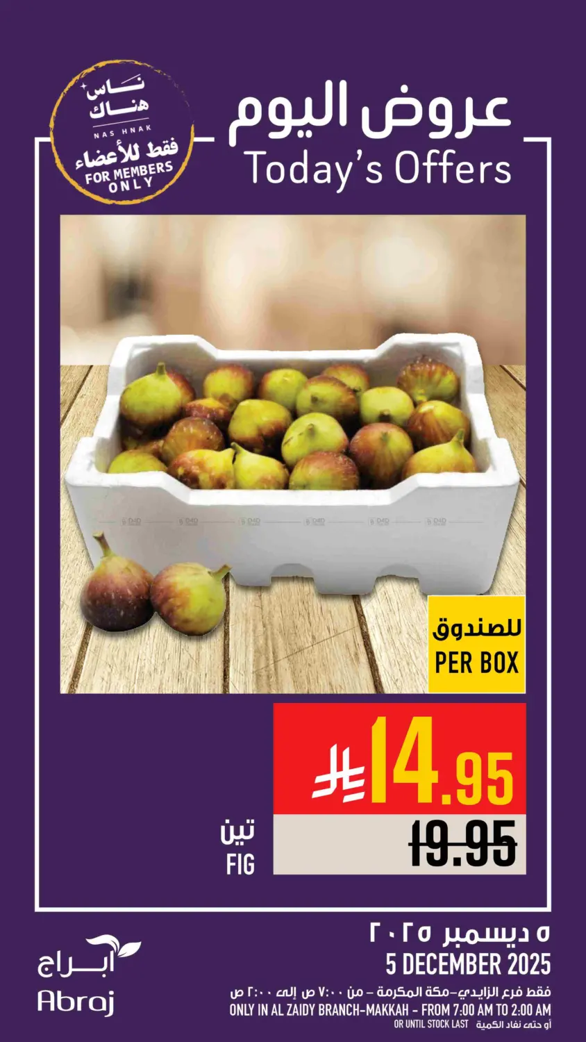 Today's Offers in Mecca