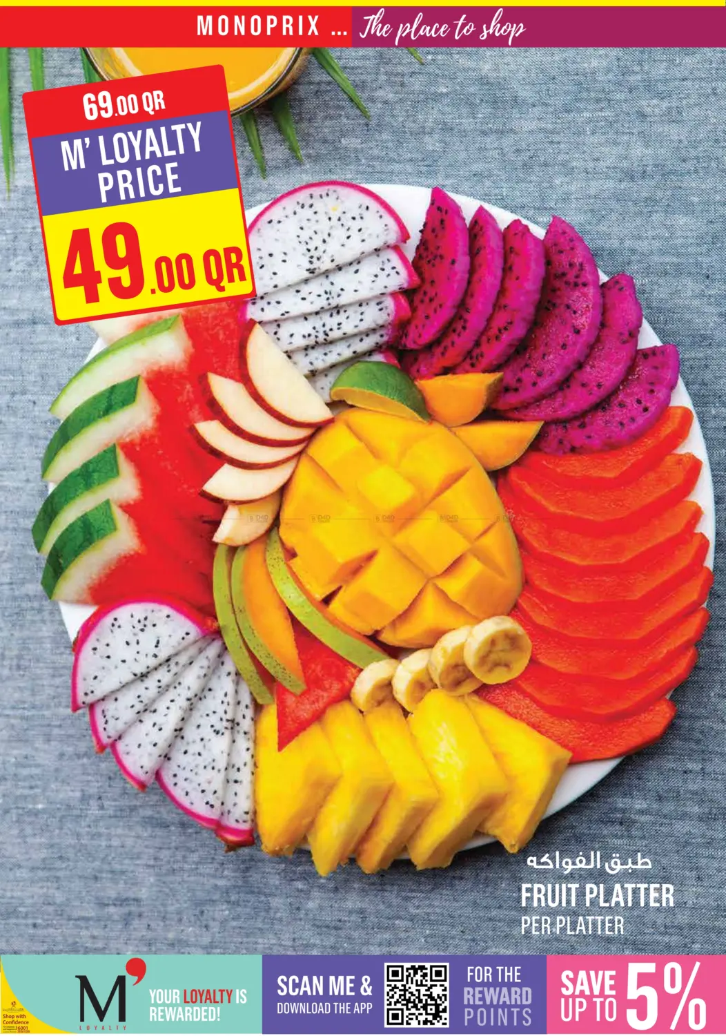 Monoprix Weekend Specials! in Al Daayen