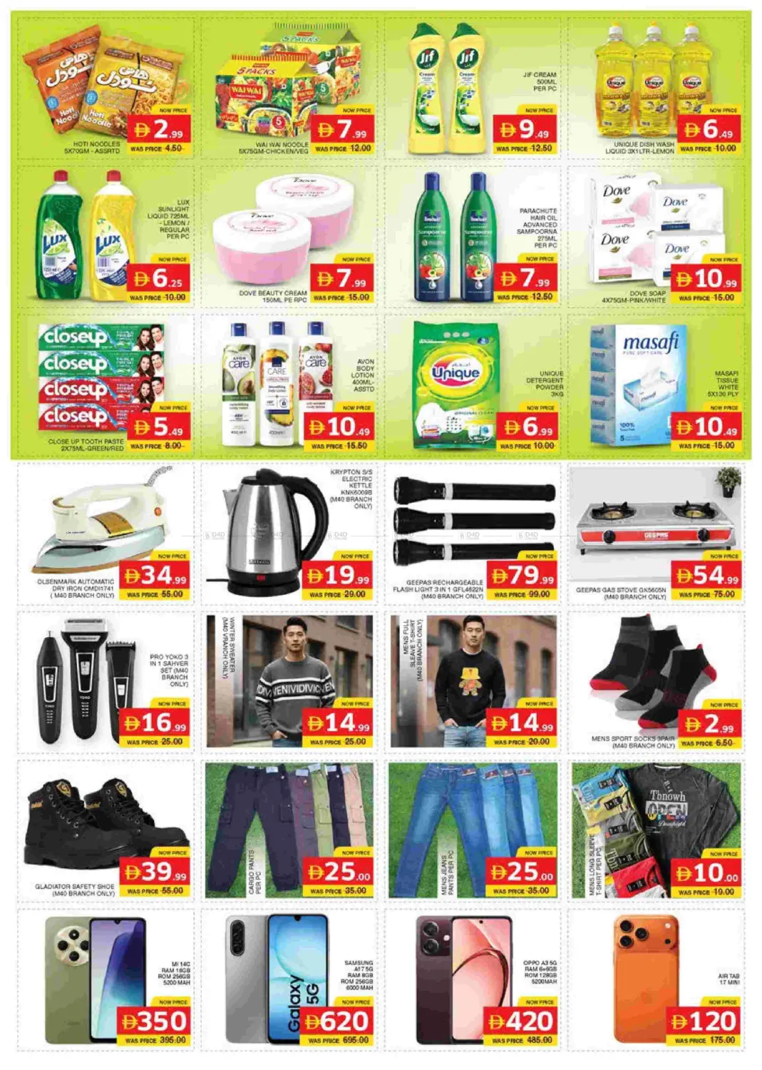 Mussafah M17, Mussafah M40 in أبو ظبي