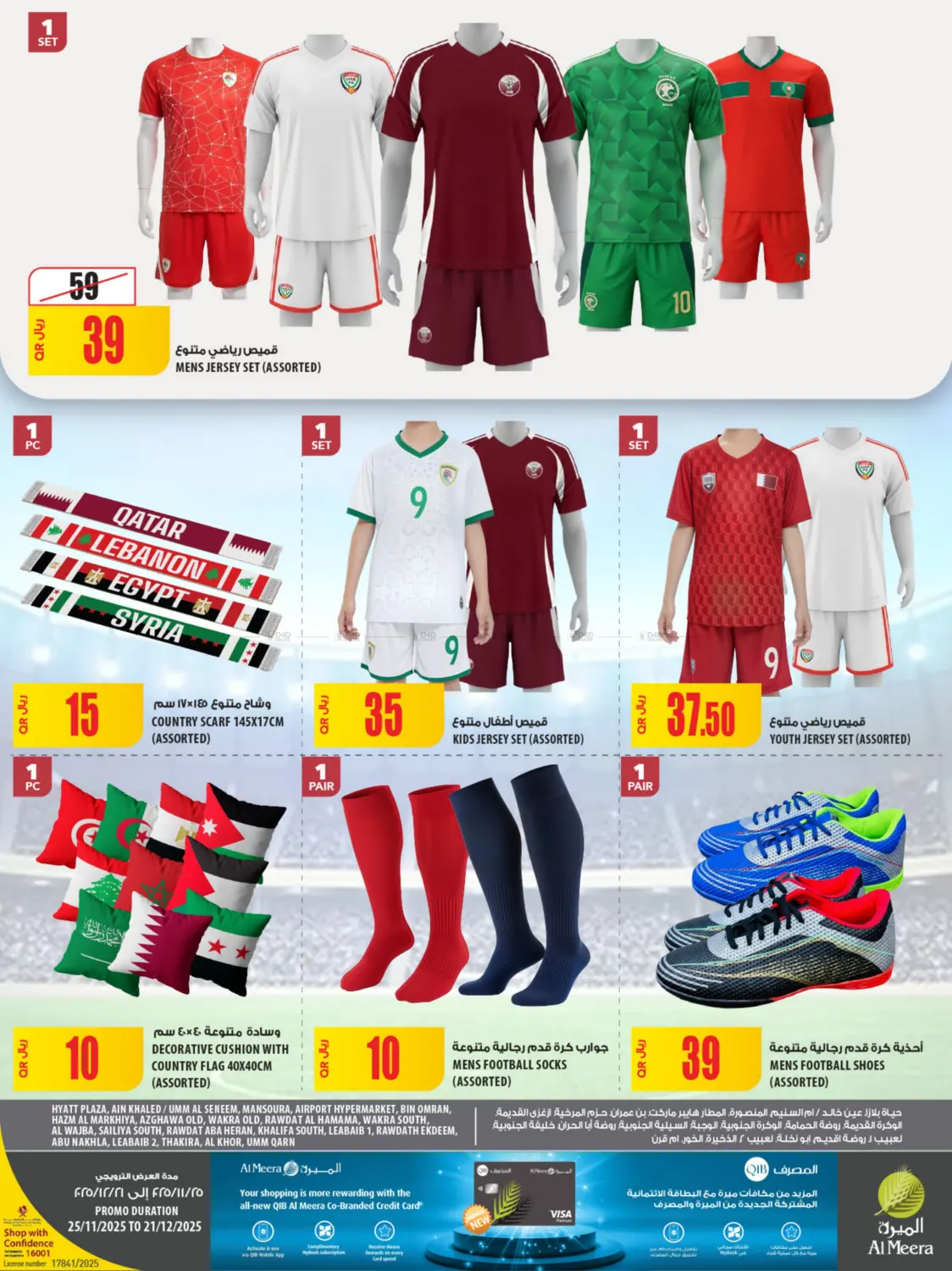 Fifa 2025 Arab Cup in Umm Salal