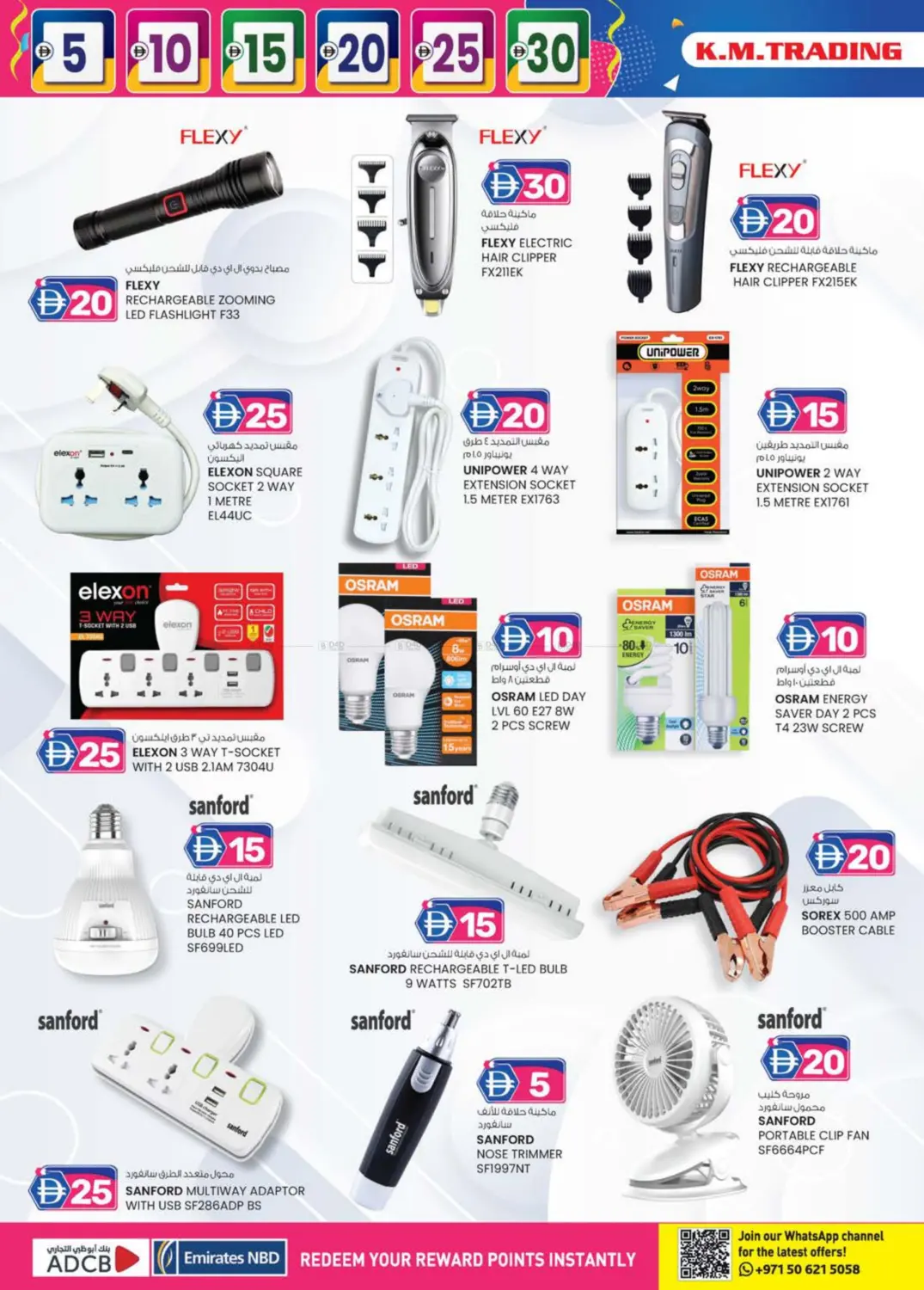 فرحة نهاية الأسبوع in ٱلْعَيْن‎