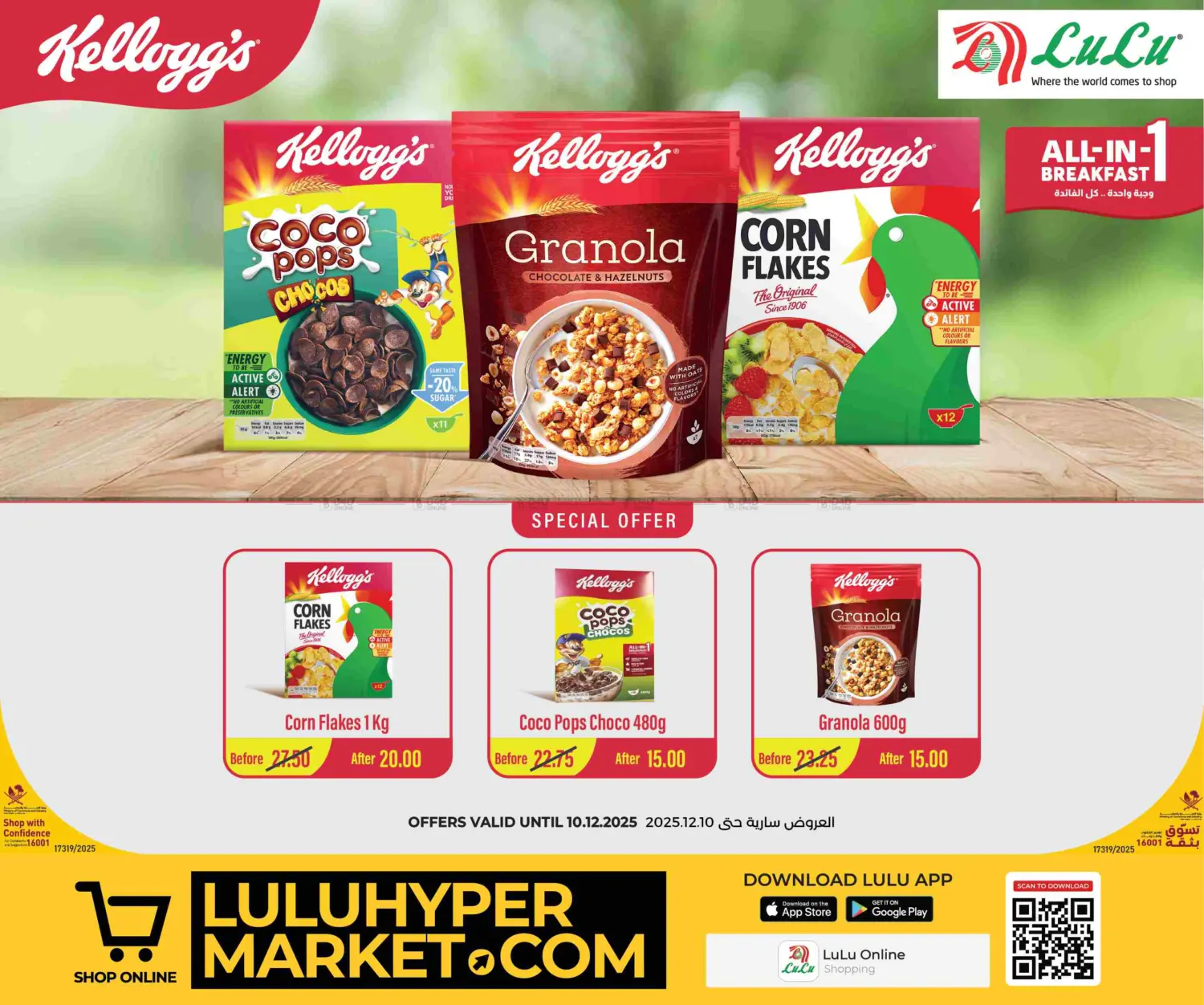 عروض خاصة in الدوحة