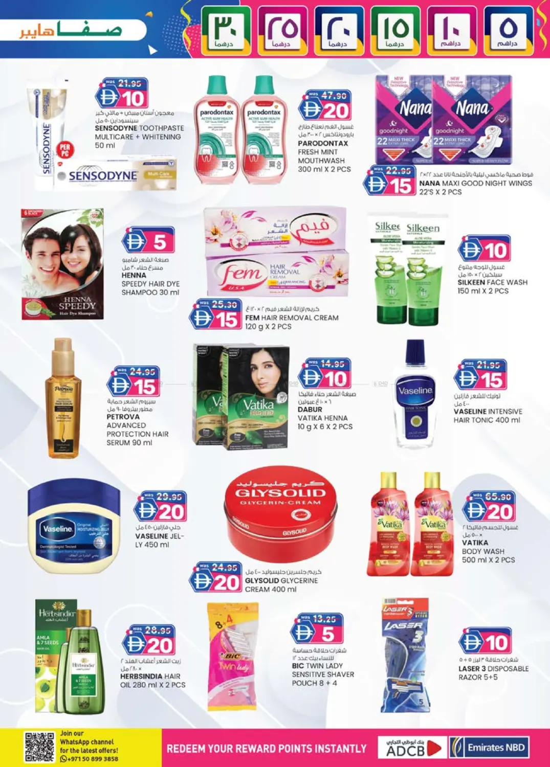 العين in ٱلْعَيْن‎