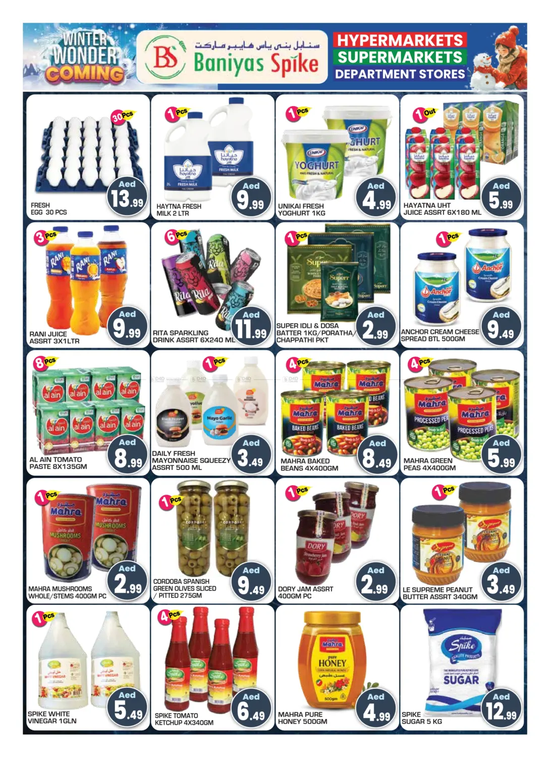 أم القيوين in أم القيوين‎