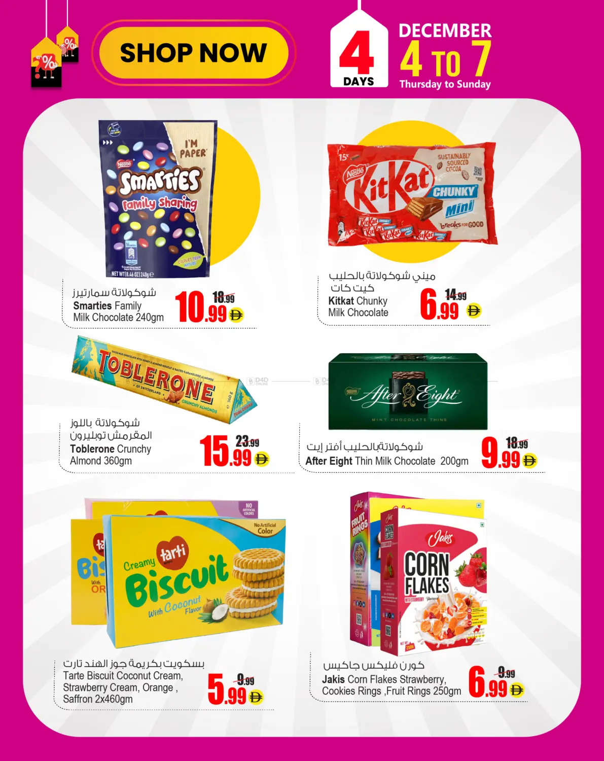 أفضل سعر! in الشارقة / عجمان