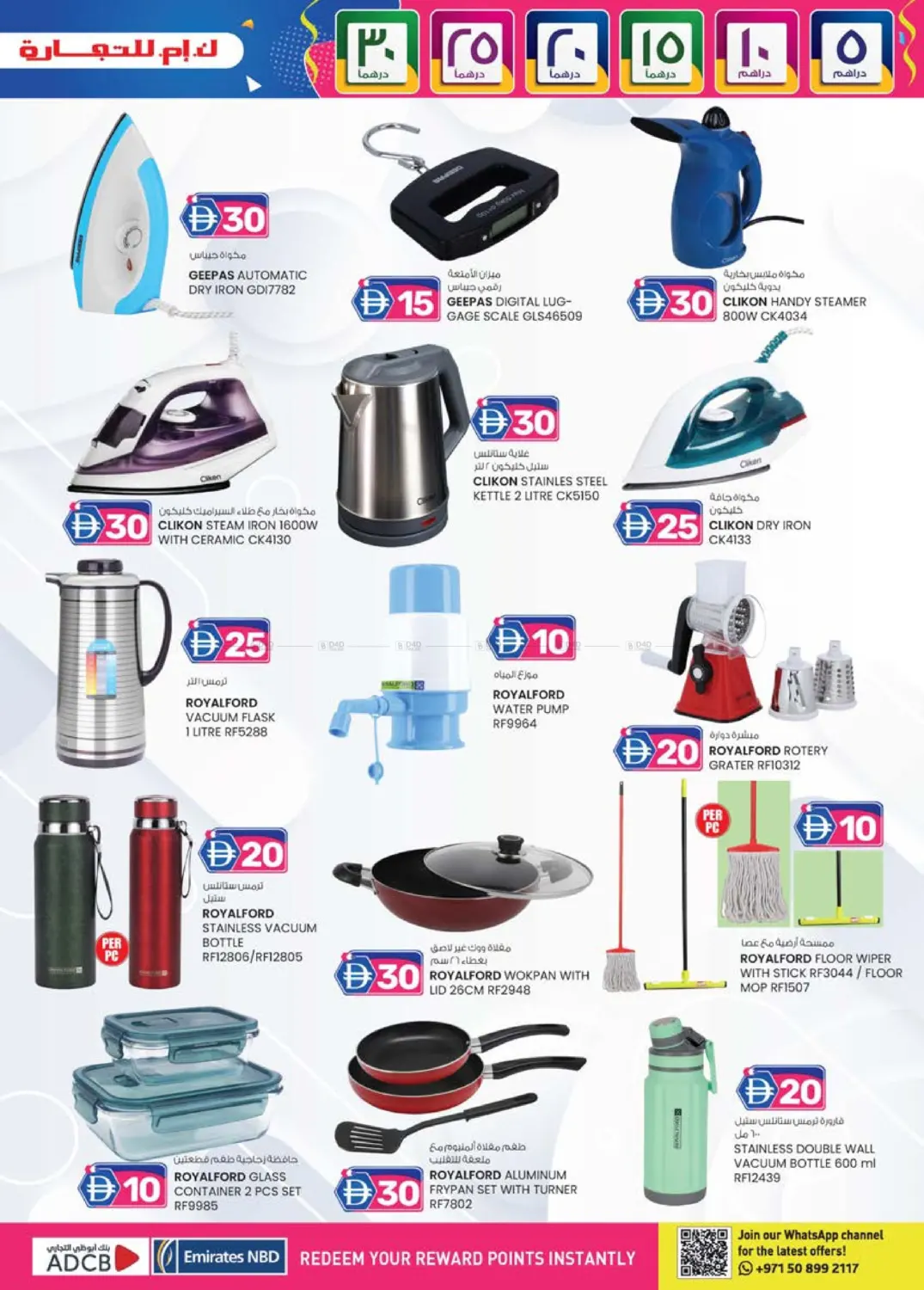 مصفح، أبو ظبي in أبو ظبي