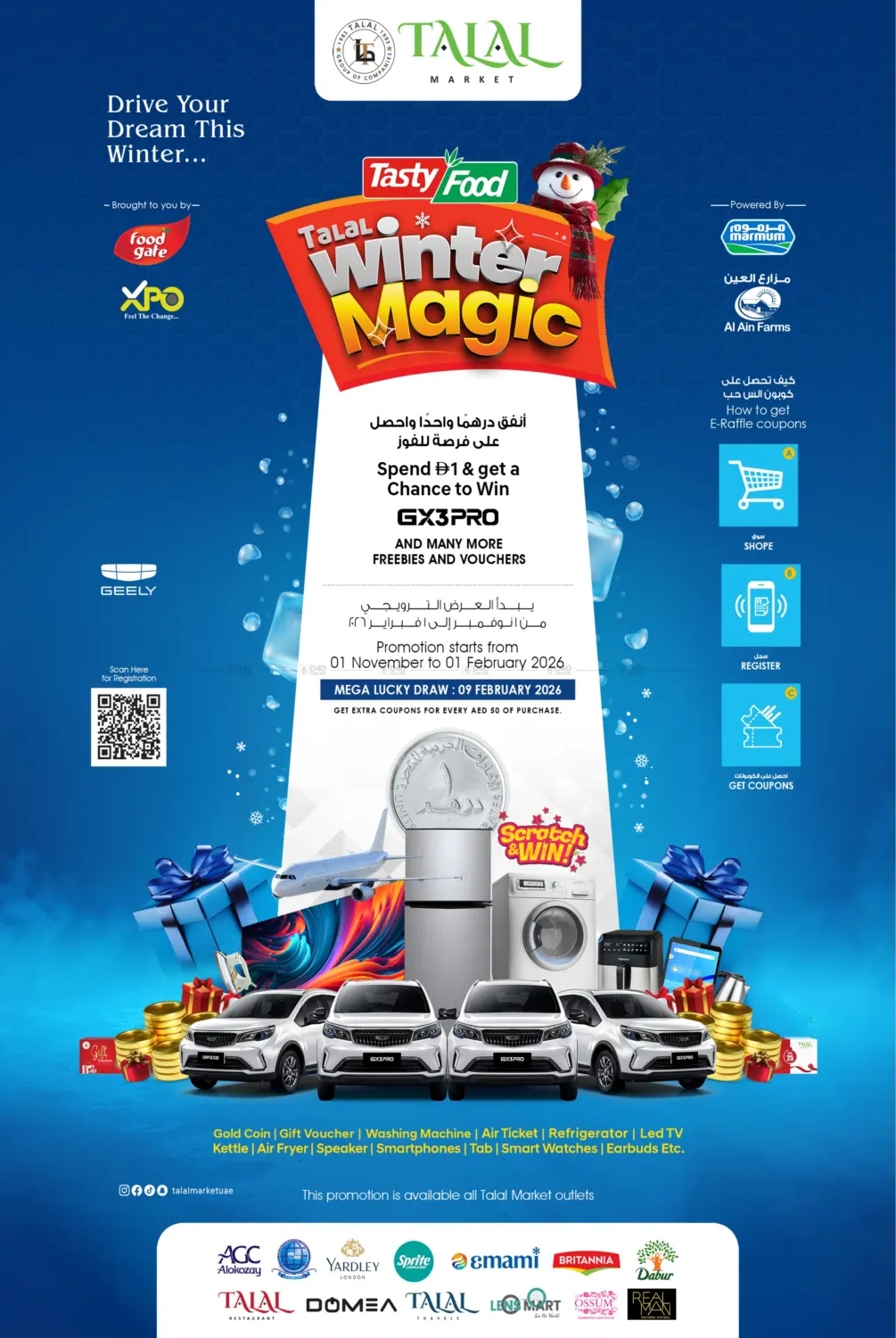 دوار الفجيرة بلازا in ٱلْفُجَيْرَة‎