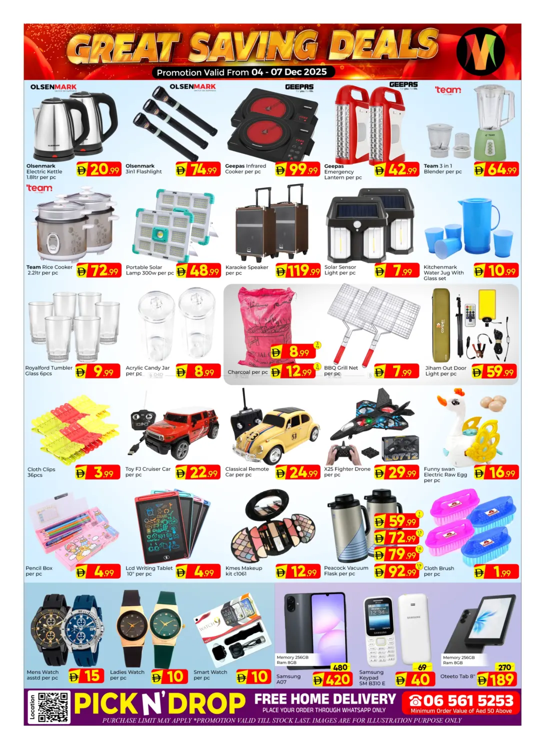 عروض التوفير الرائعة in الشارقة / عجمان