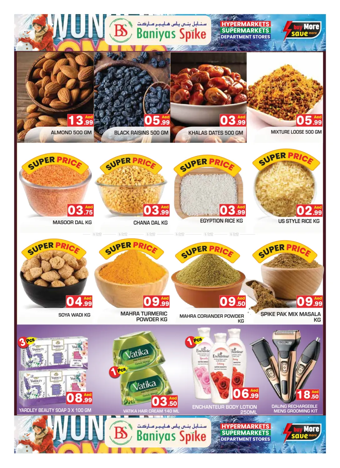 محيصنة، سونابور in دبي