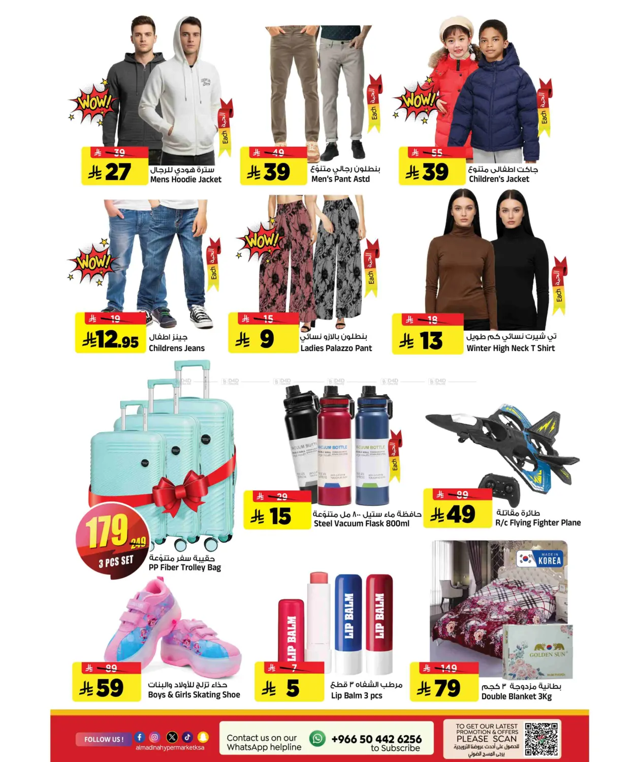 Friday Deal! in Riyadh