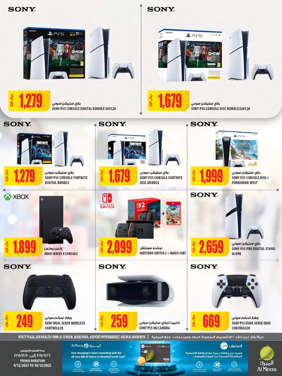 Weekly Offers in Al Shamal