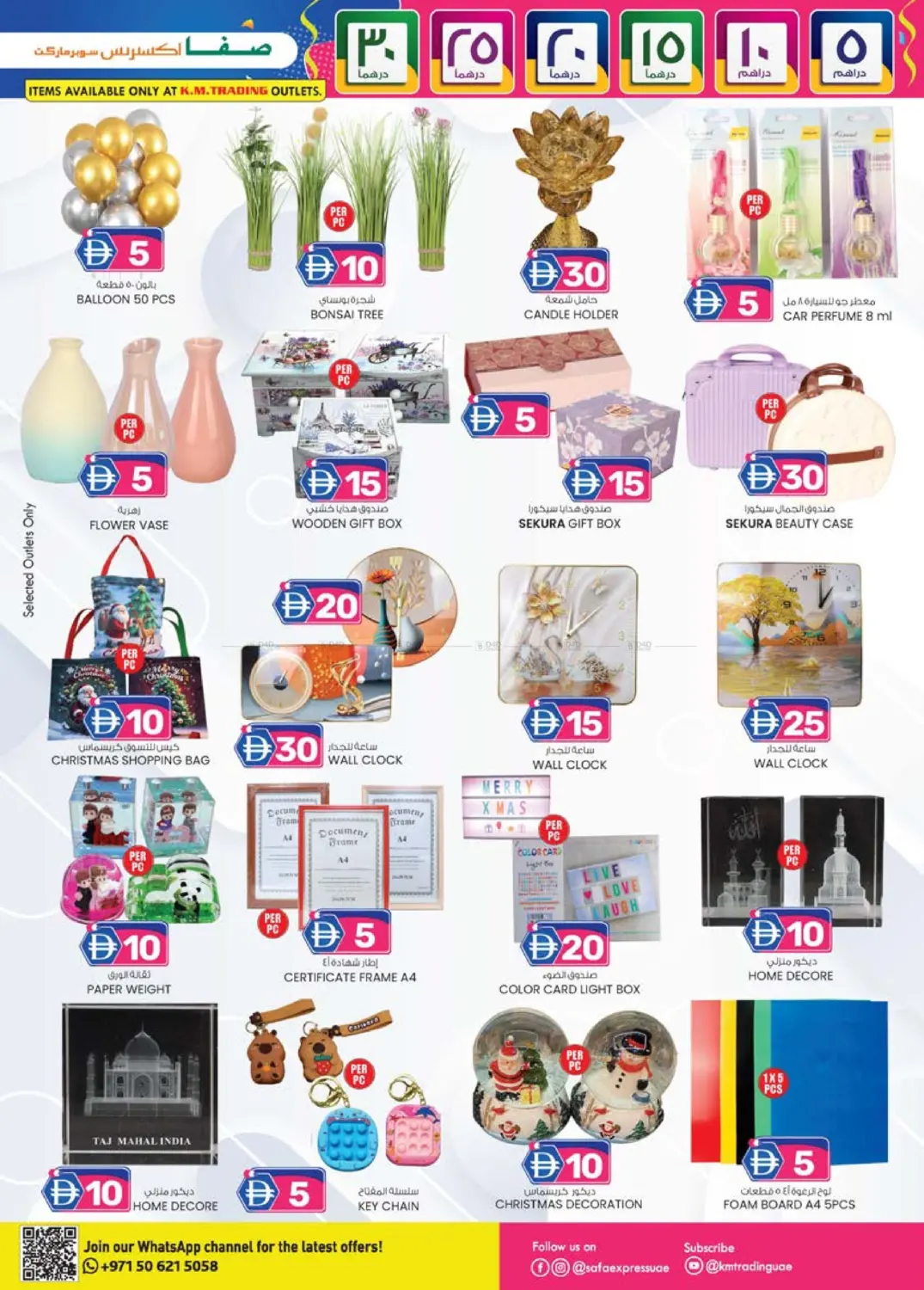 الزاهية | الخالدية in أبو ظبي