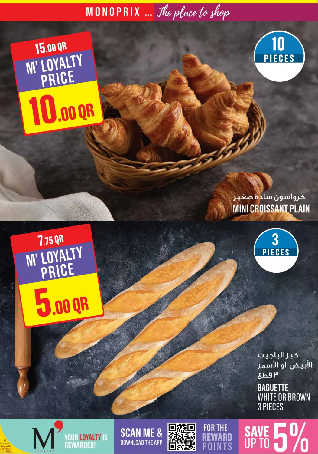 Monoprix Weekend Specials! in Al Daayen
