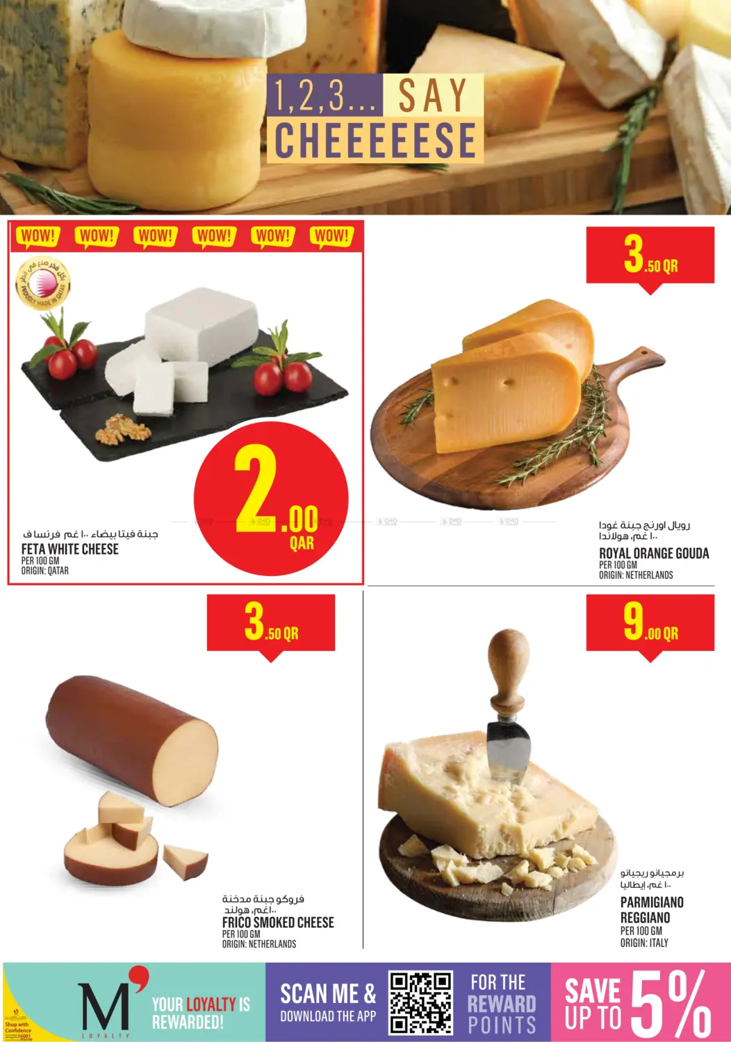 Monoprix Weekend Specials! in Al Daayen
