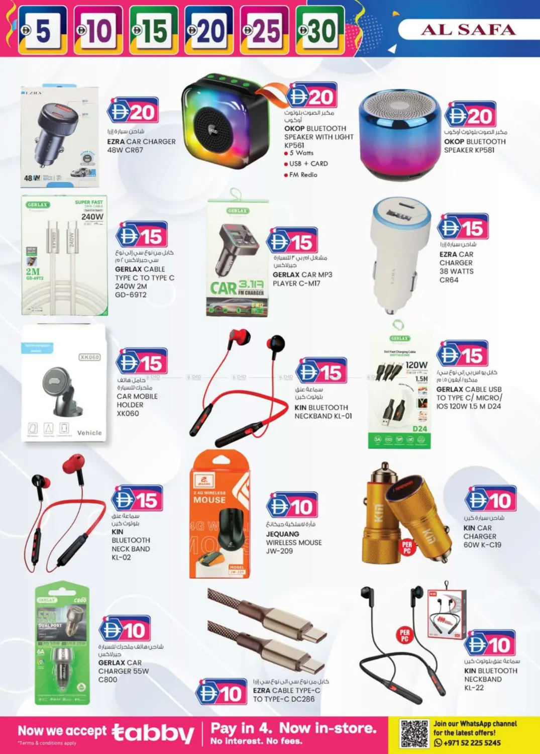 العين in ٱلْعَيْن‎