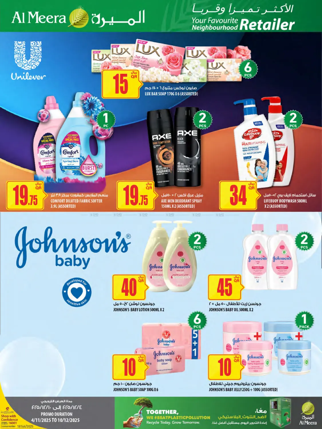Weekly Offers in Al Wakra