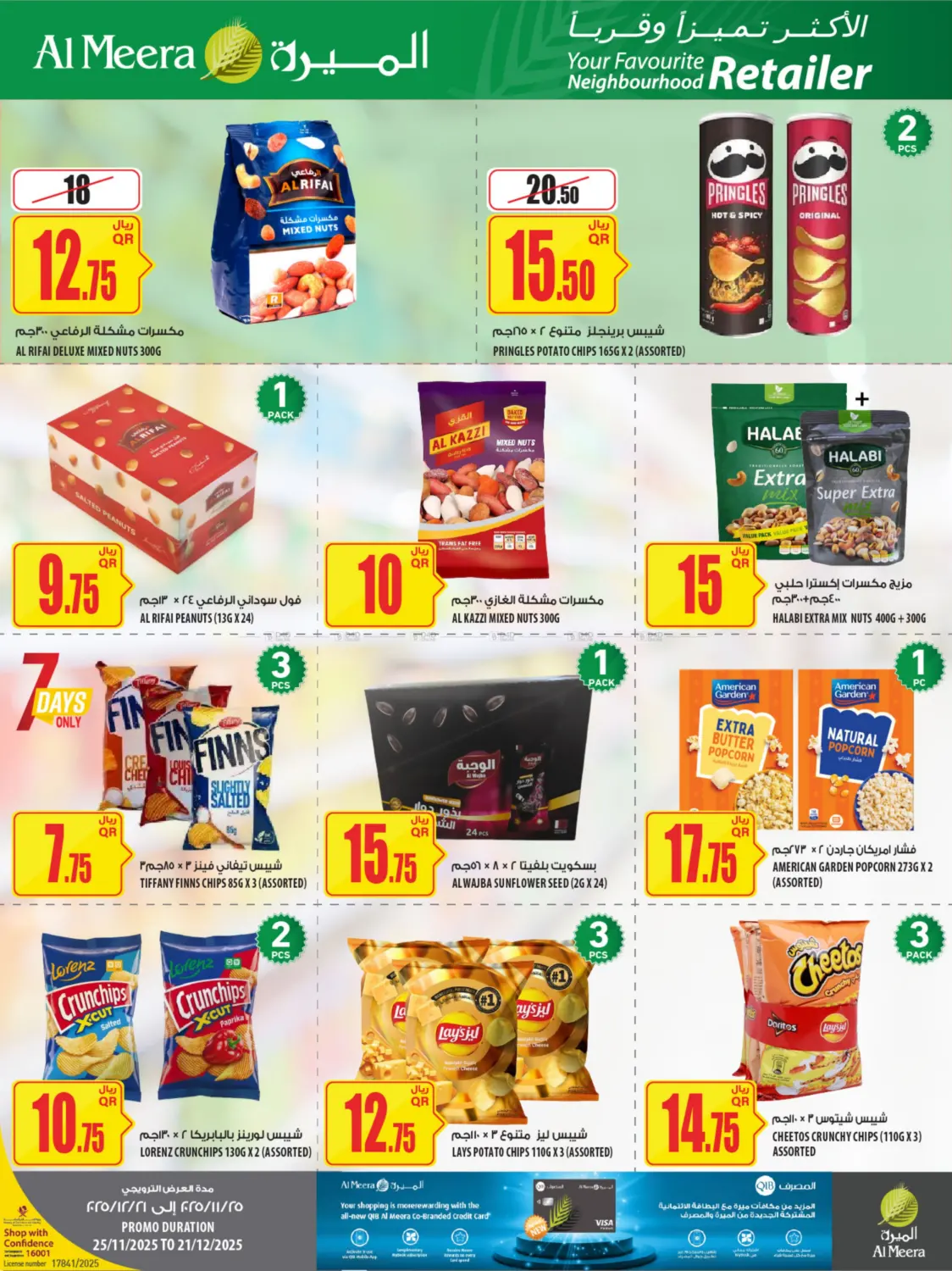 Fifa 2025 Arab Cup in Umm Salal