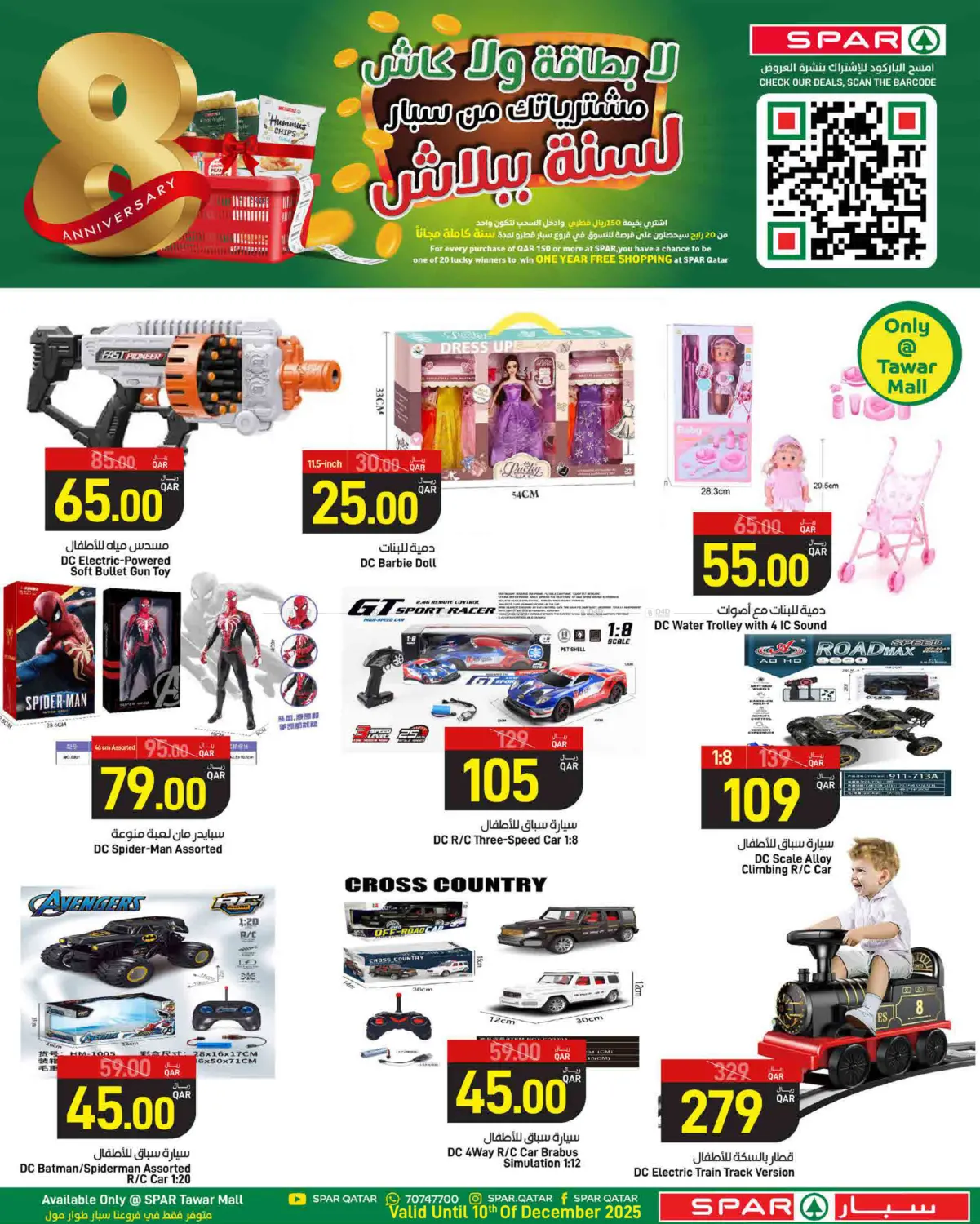 Weekly Offers in Umm Salal