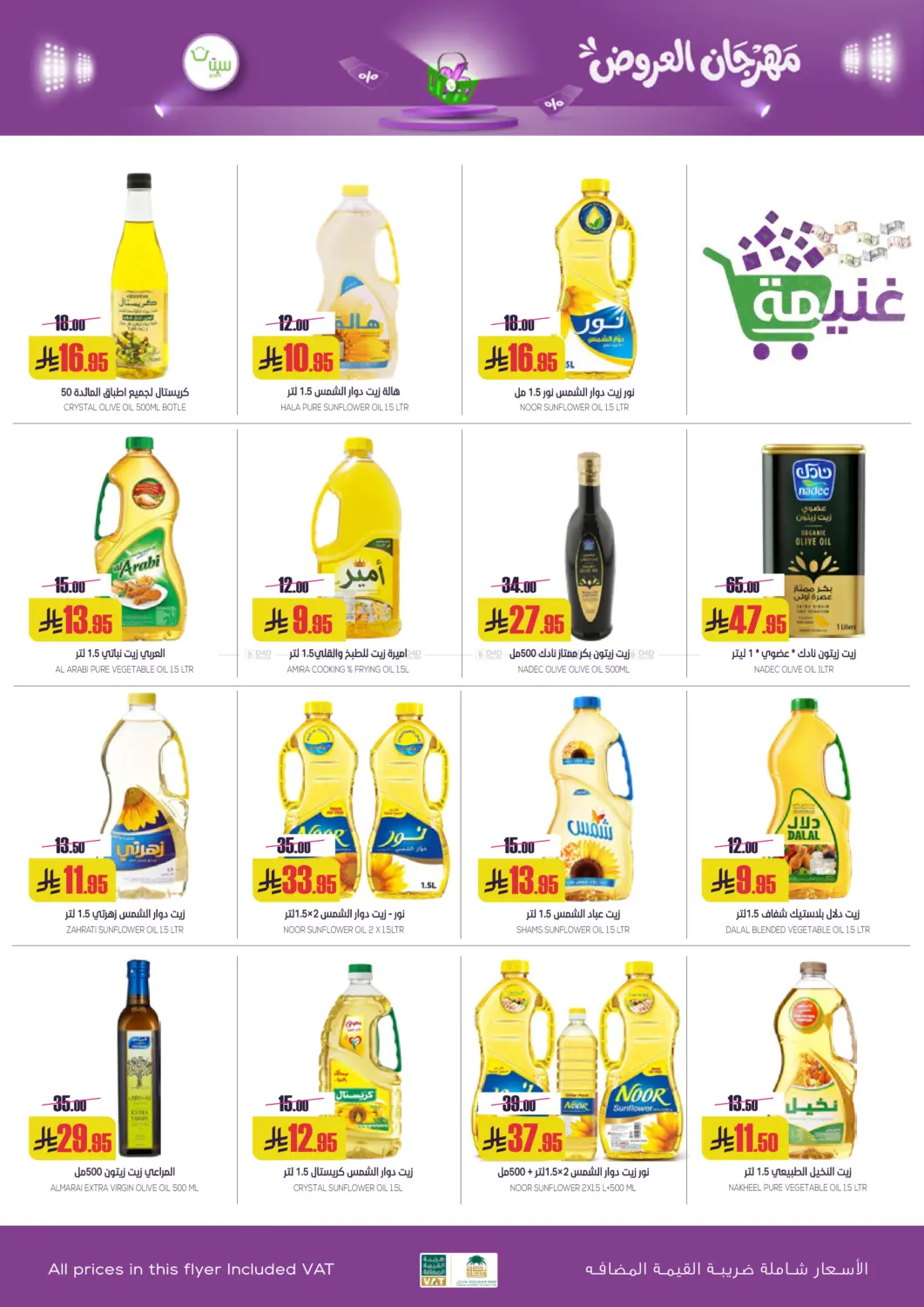 مهرجان العروض in بريدة