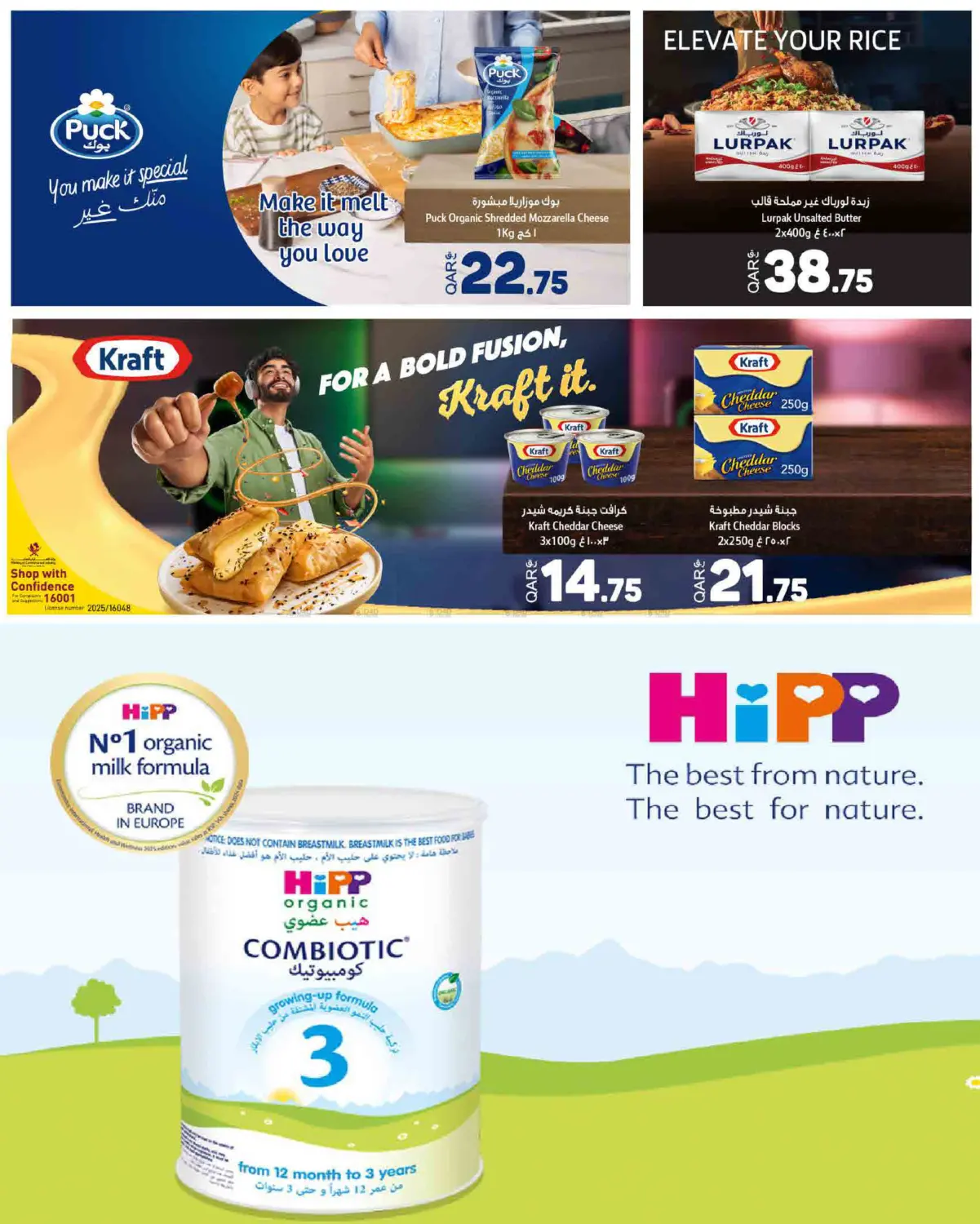 Weekly Offers in Umm Salal